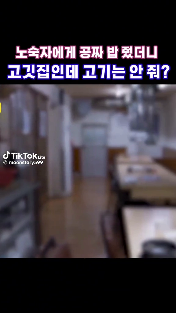 노숙자에게 공짜법 줬더니