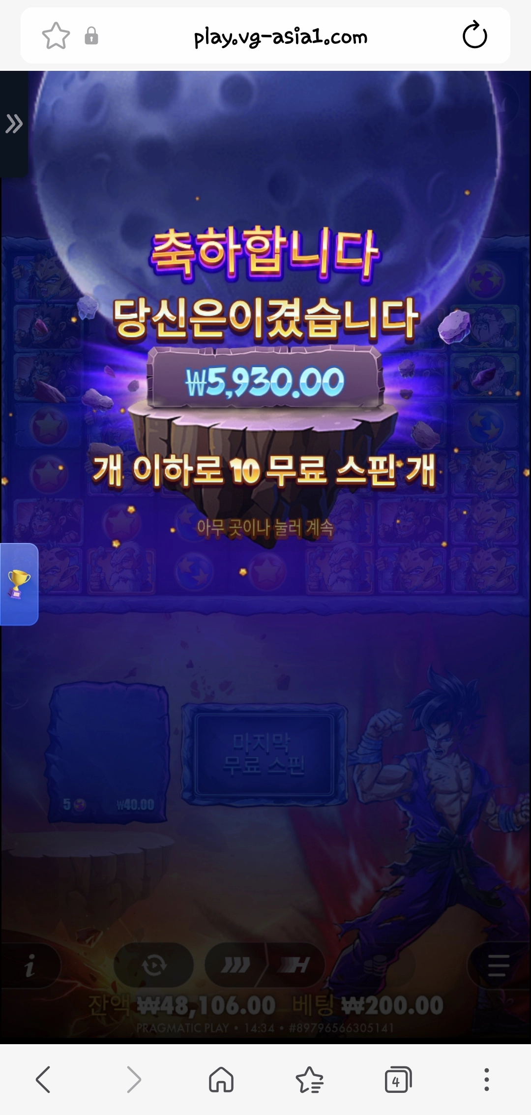 사이언마니아 너무짜네