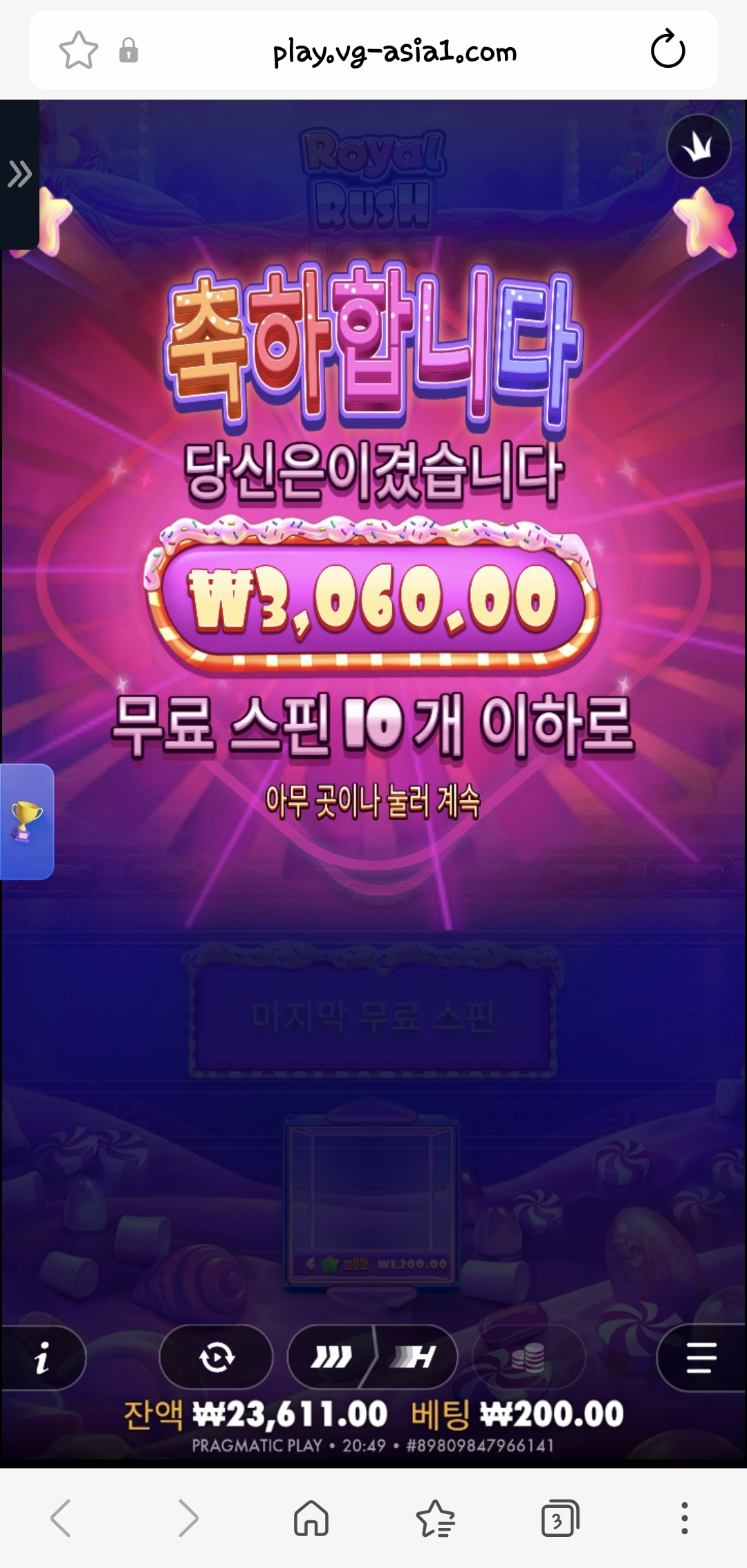 로얄러시2 기운 빠지네