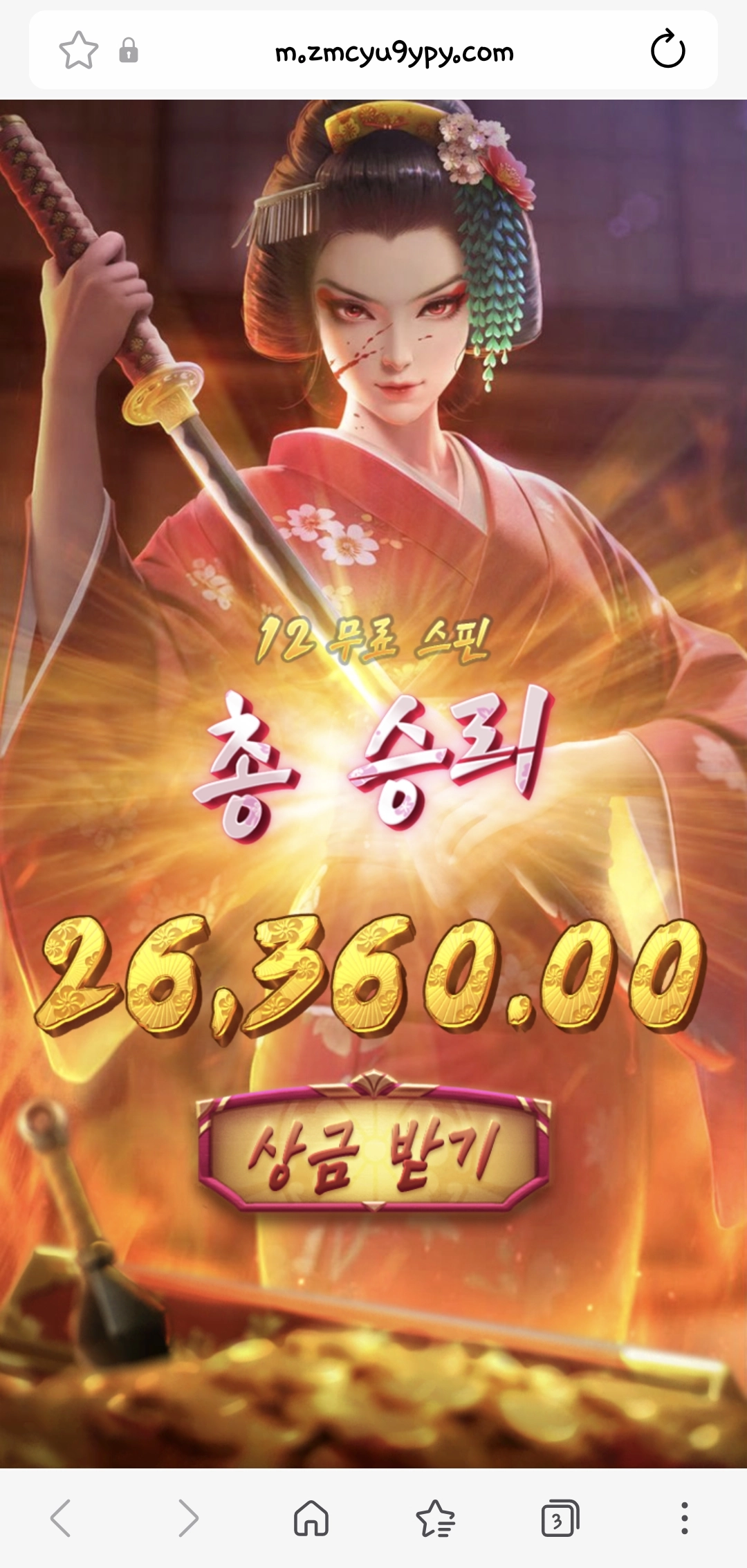 게이샤2 시작 좋다