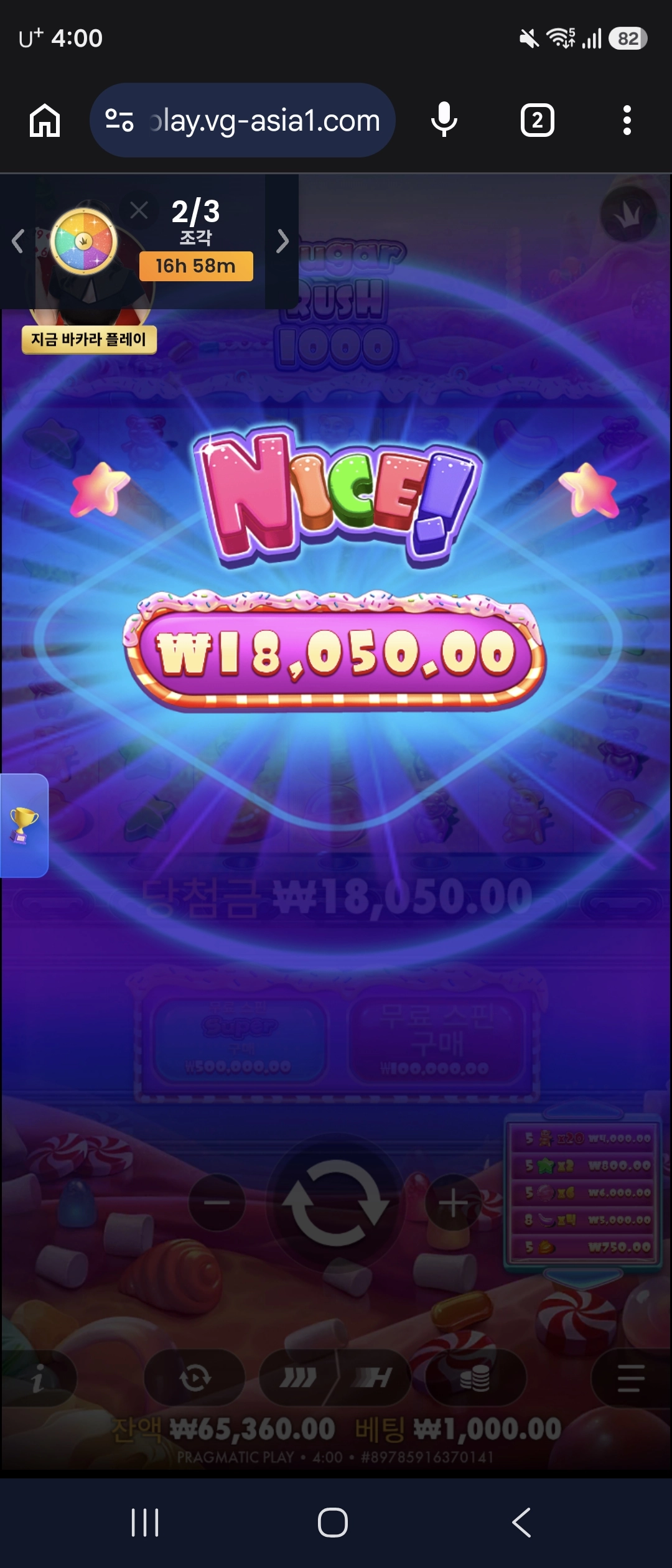 슈가러쉬