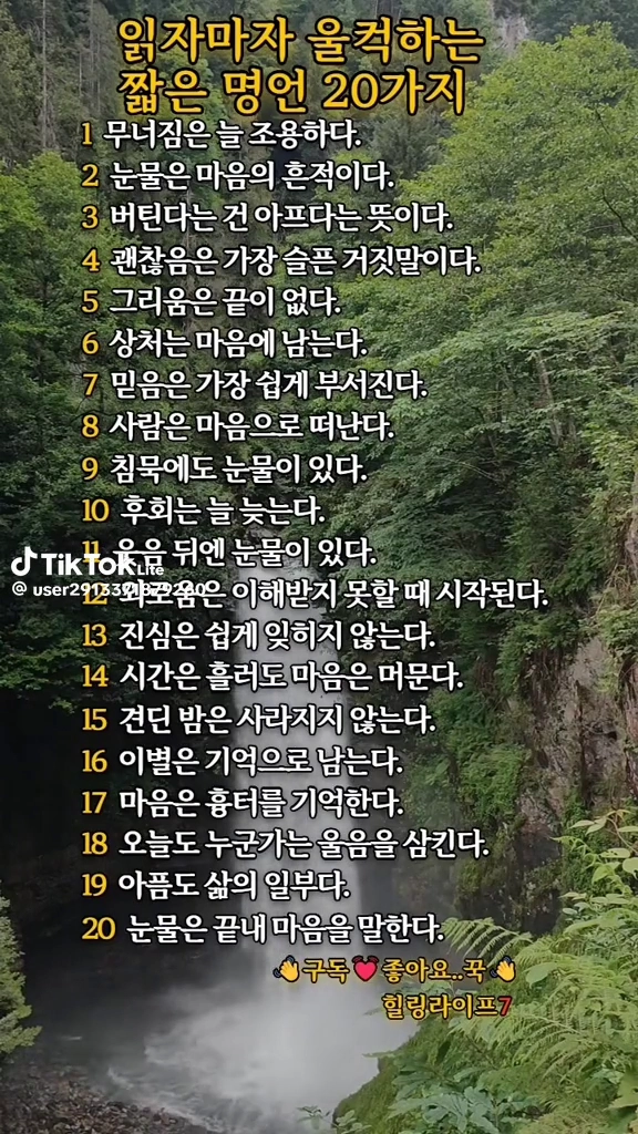짧은 명언