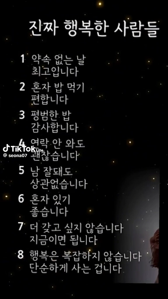 진짜 행복한 사람들