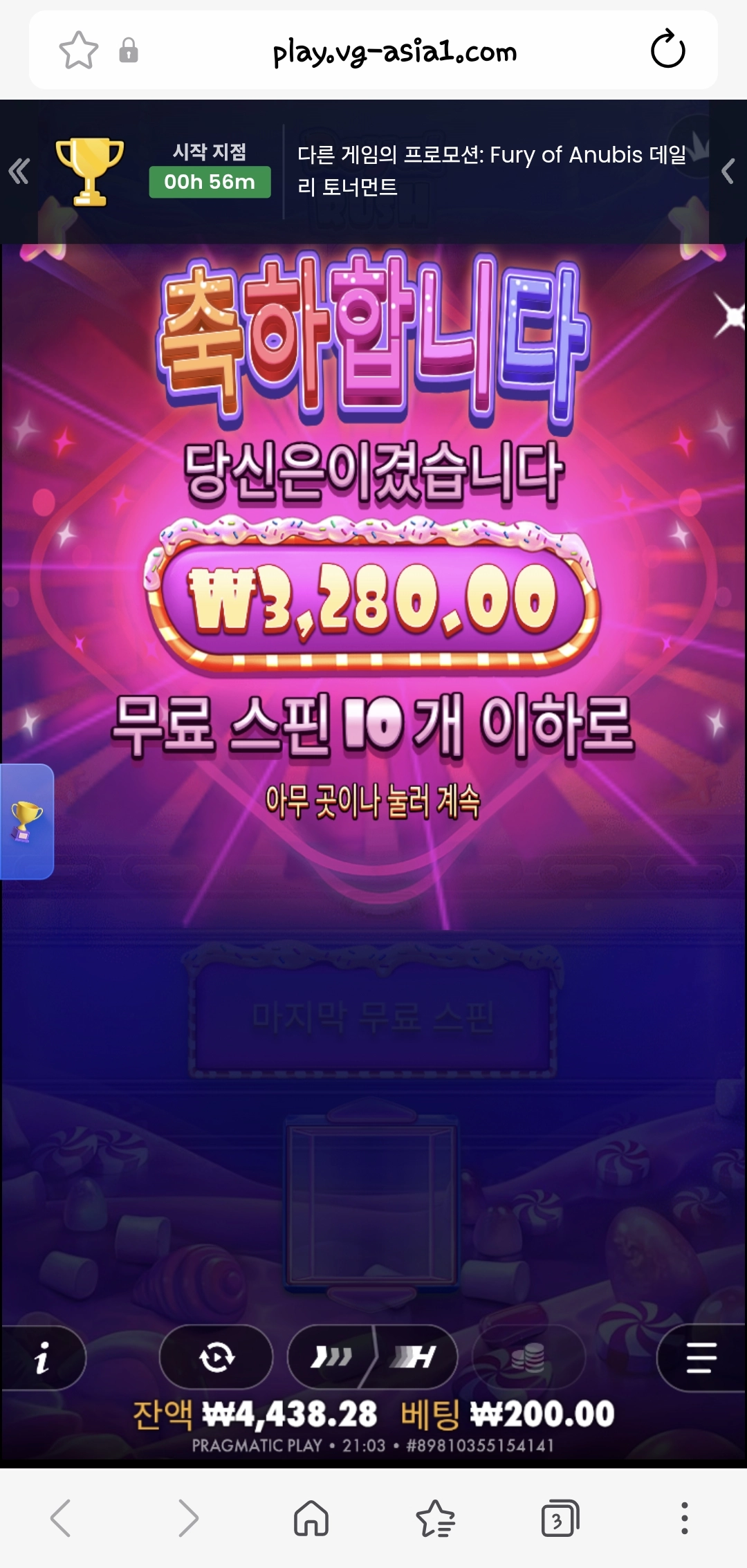 로얄러시