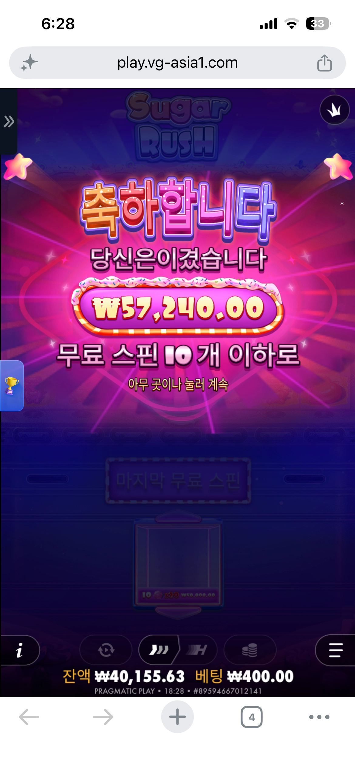 슈가러쉬 후기욤~