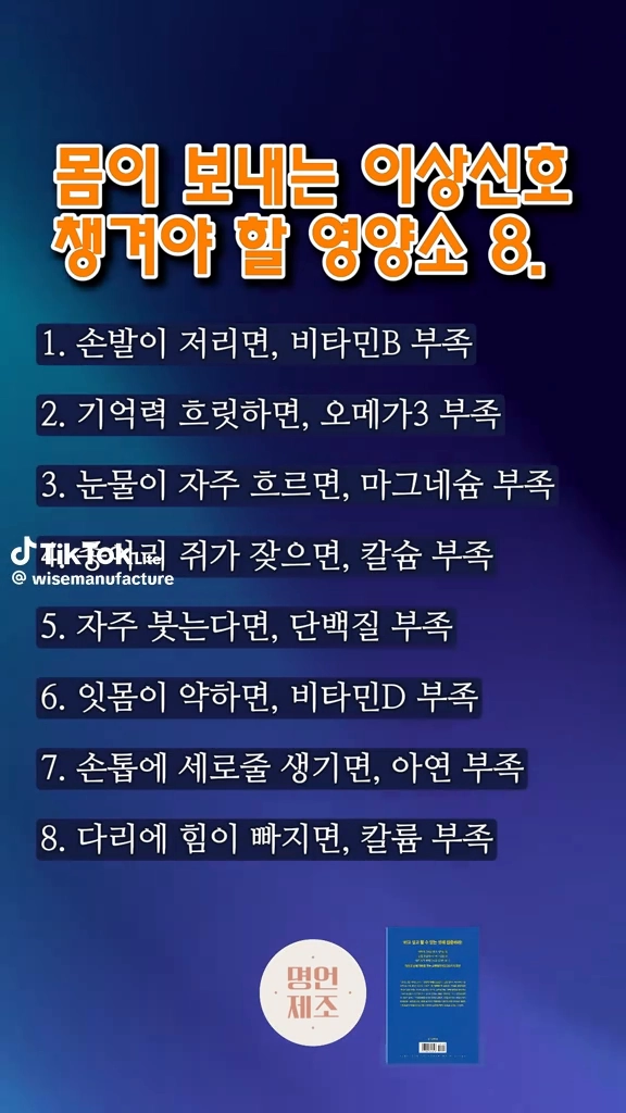 몸이 보내는 이상신호