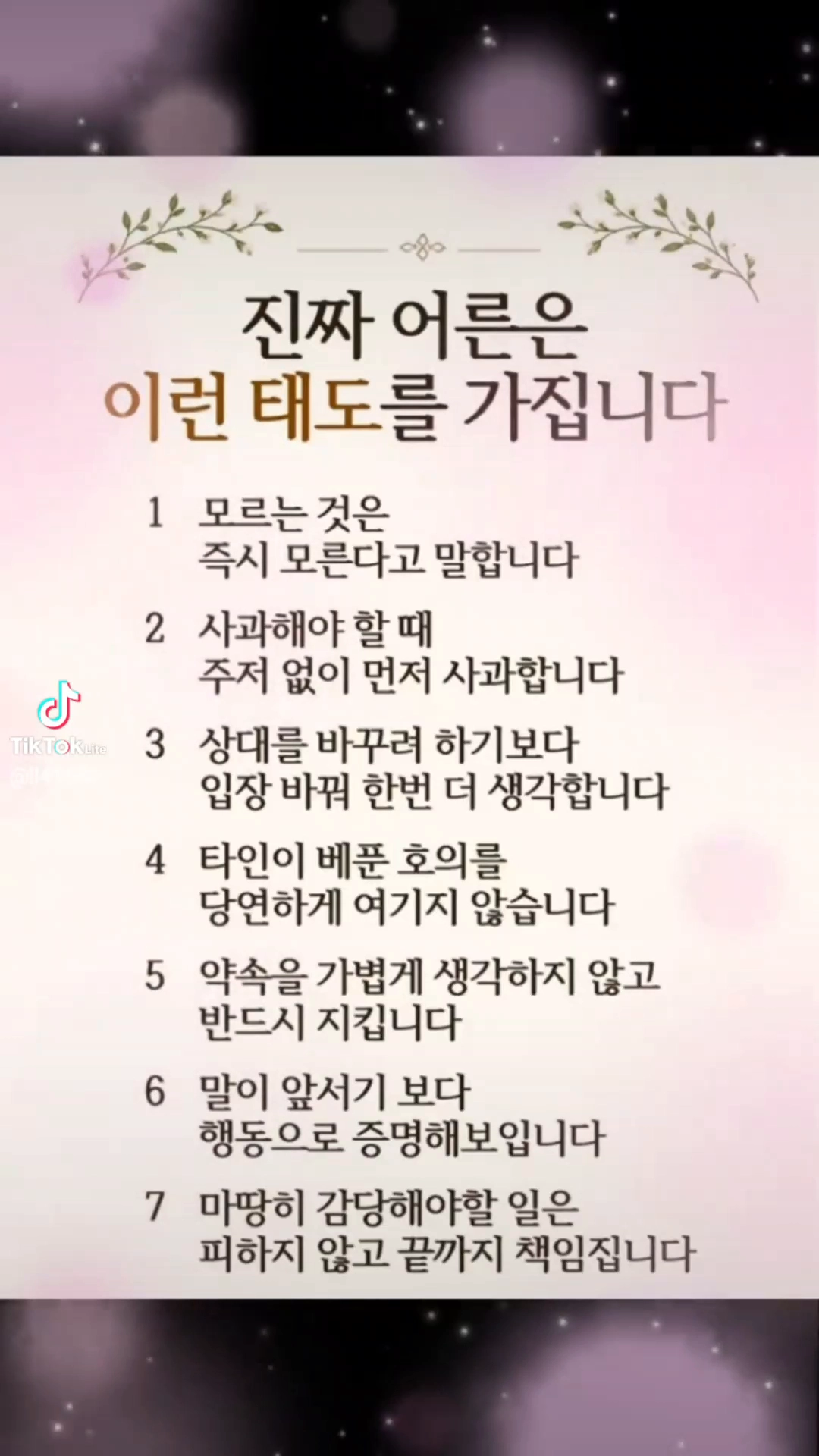 진짜 어른