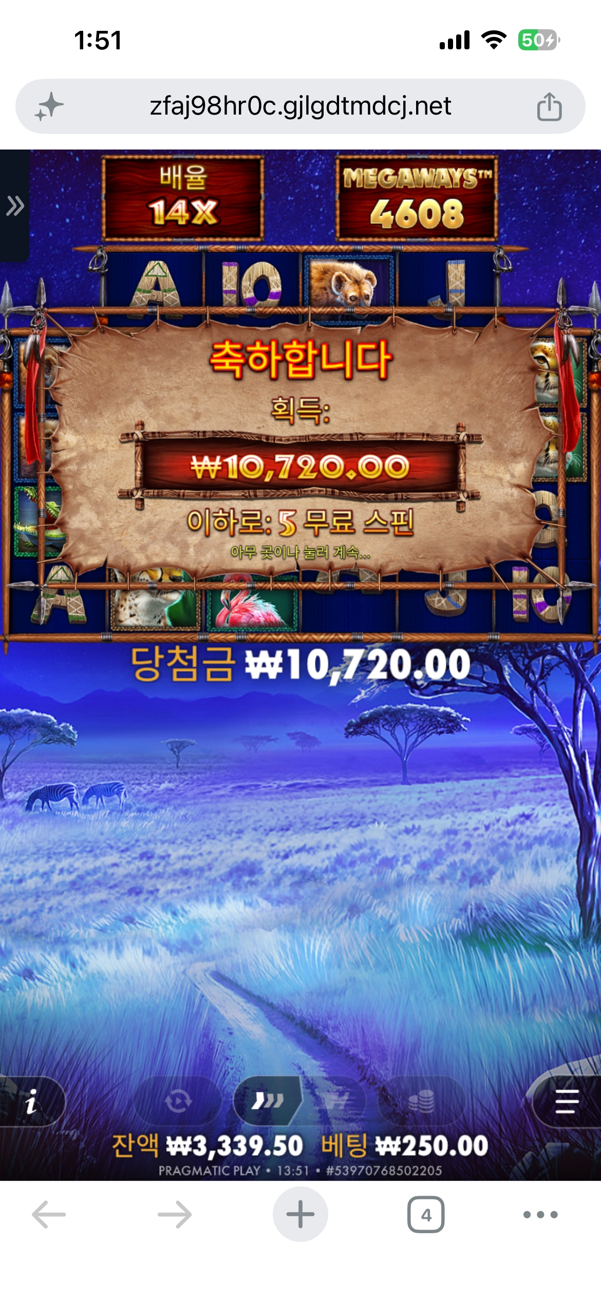 그레이트 메가웨이
