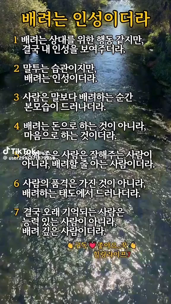 배려는 인성