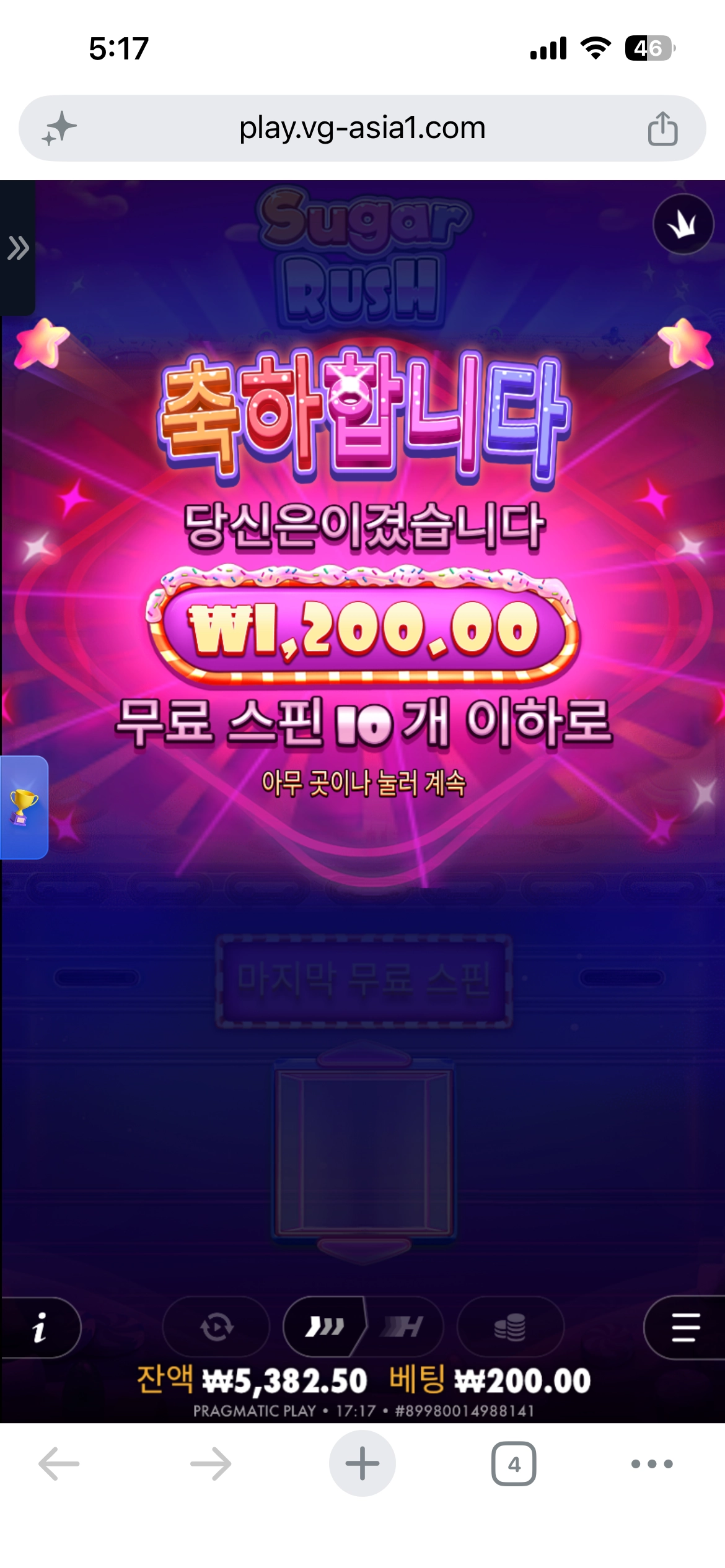 프라그마틱 슈가러쉬