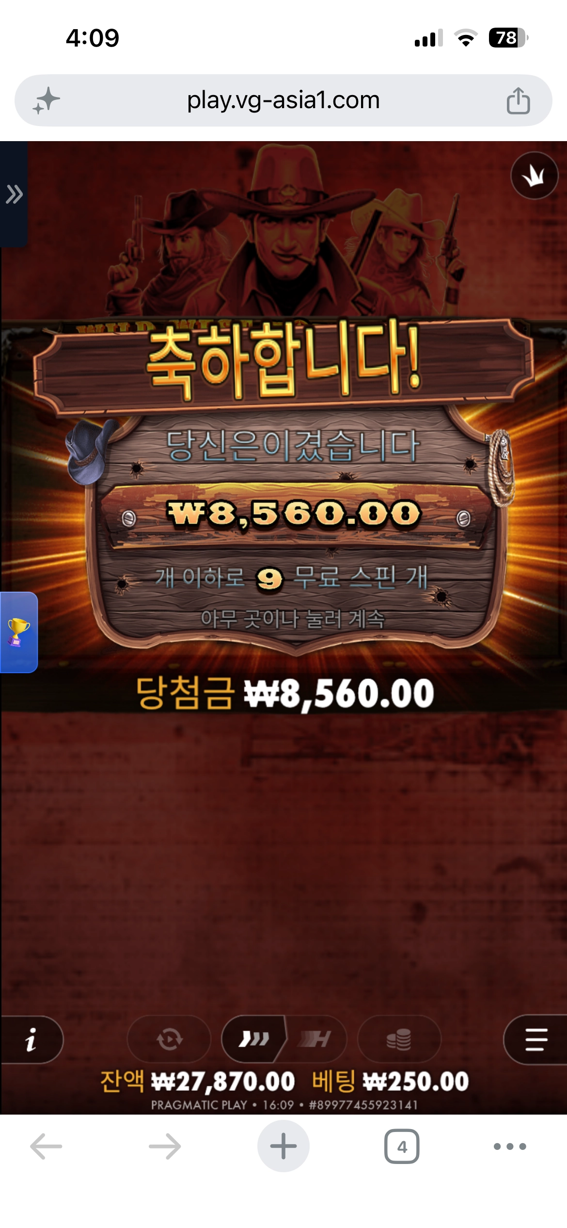 와일드웨스트골드 리뷰