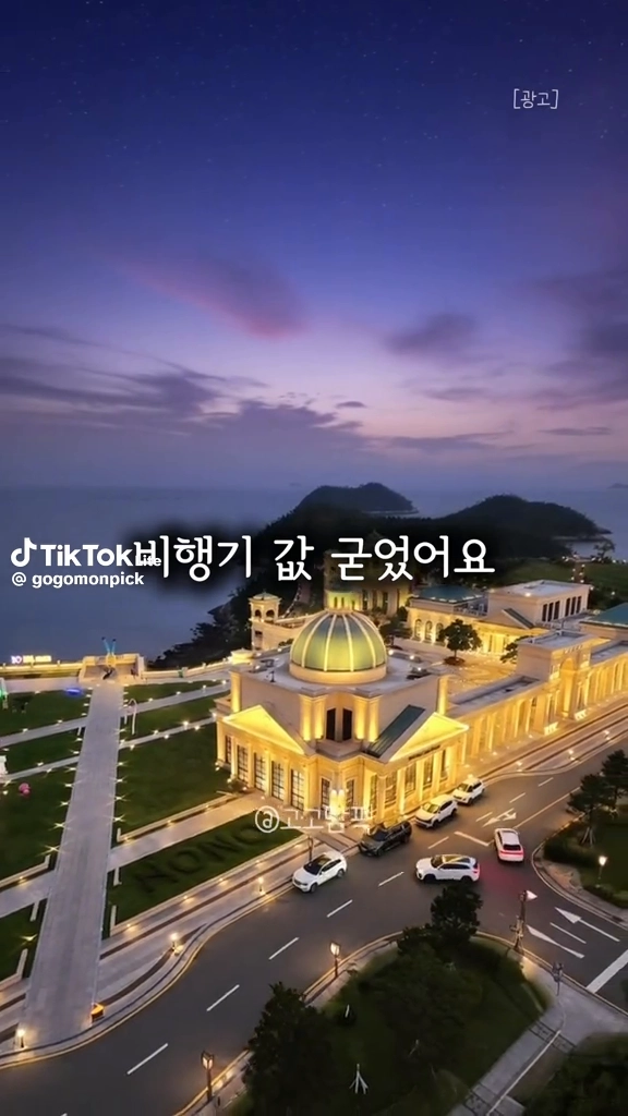 쏠비치진도
