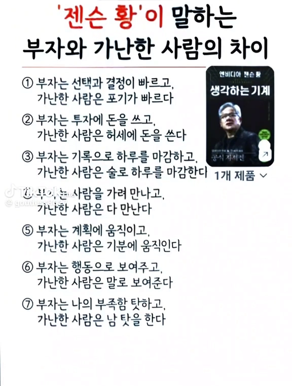 부자와 가난의 차이