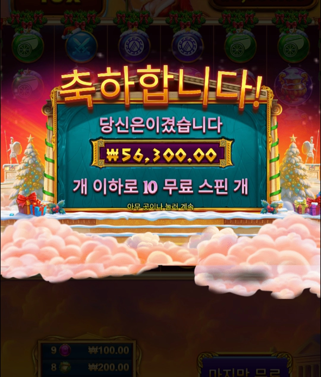 아테나