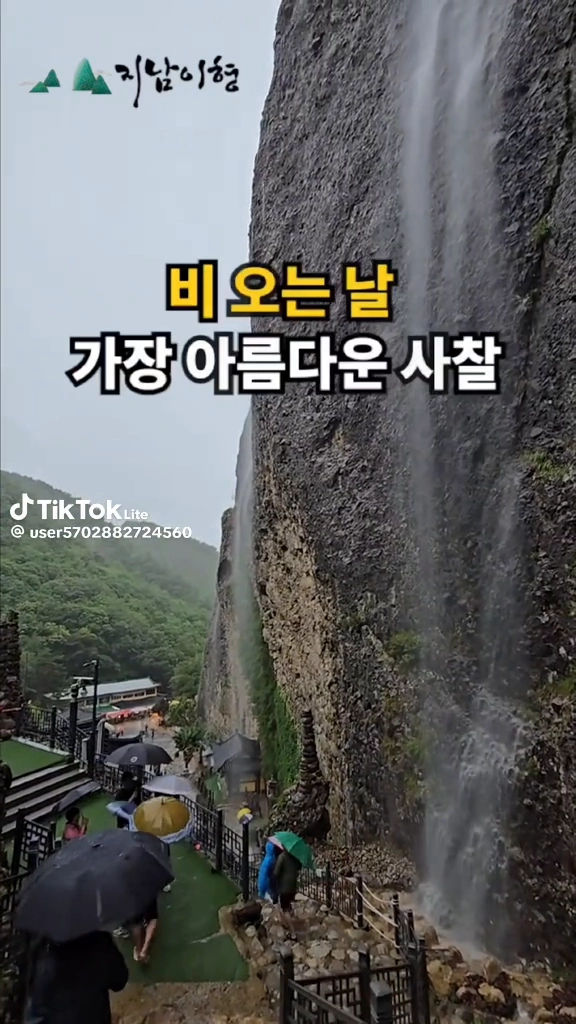 마이산사찰