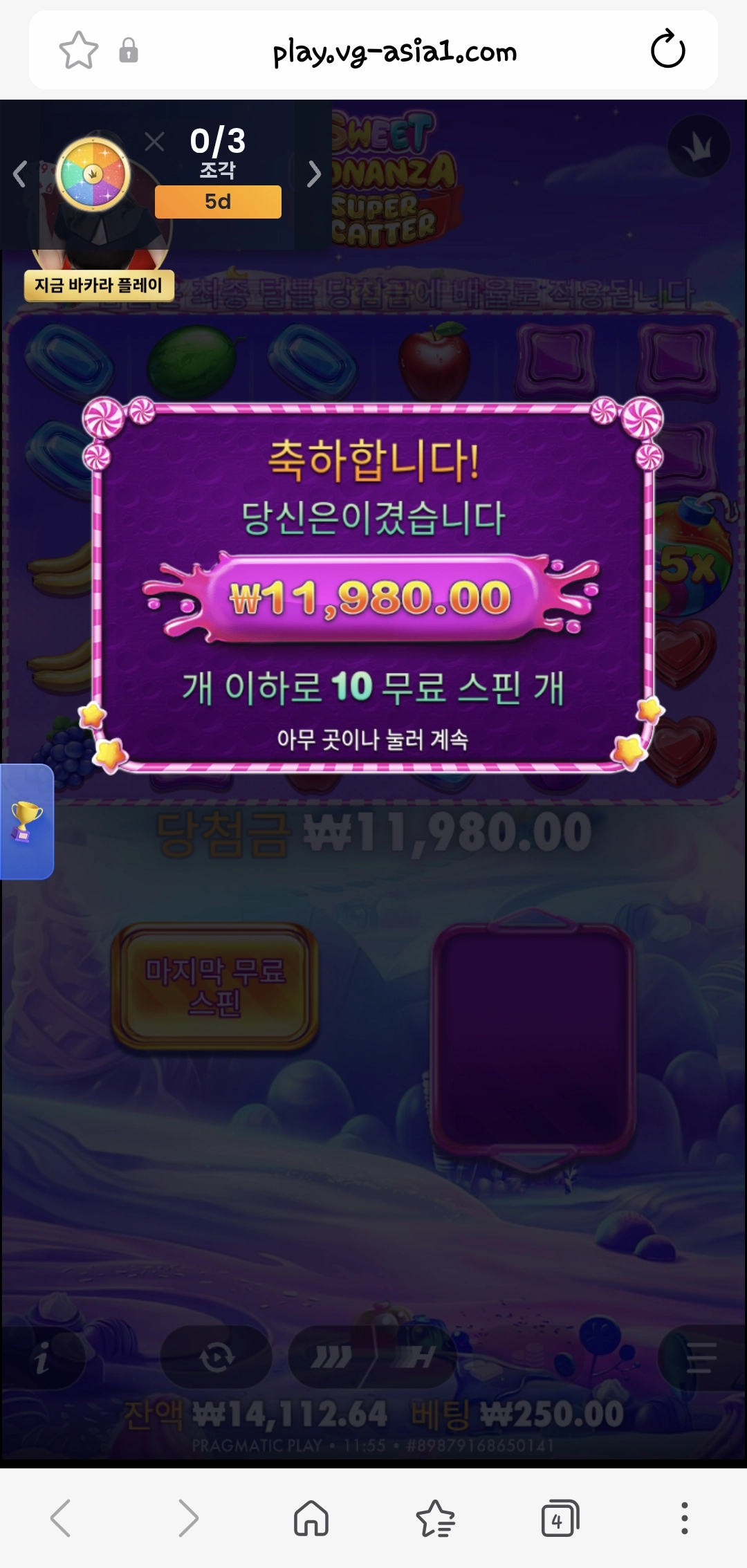 스위트보난자