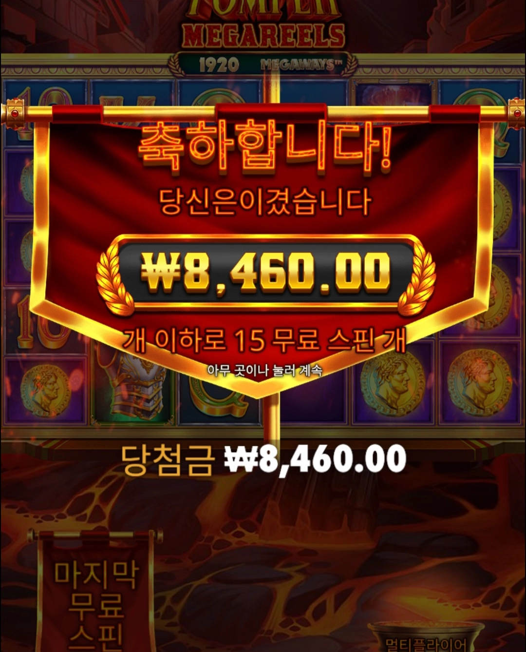 폼페 미칫나...
