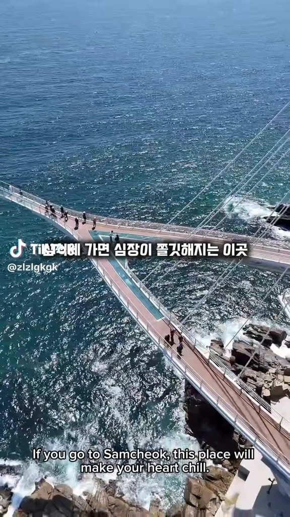삼척