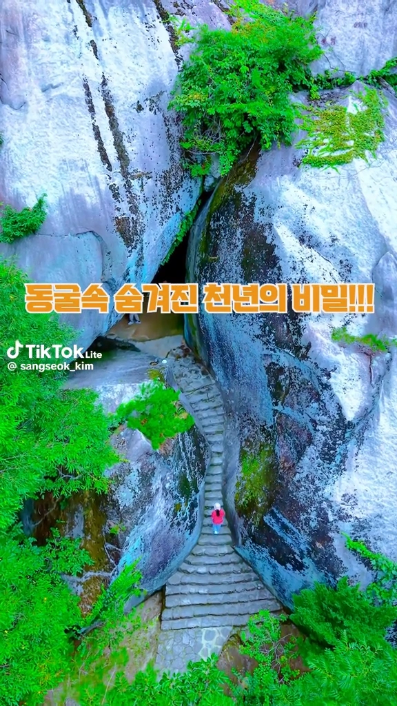금원산자연휴양림