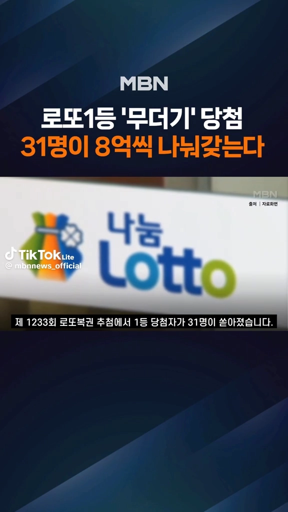 로또무더기당첨