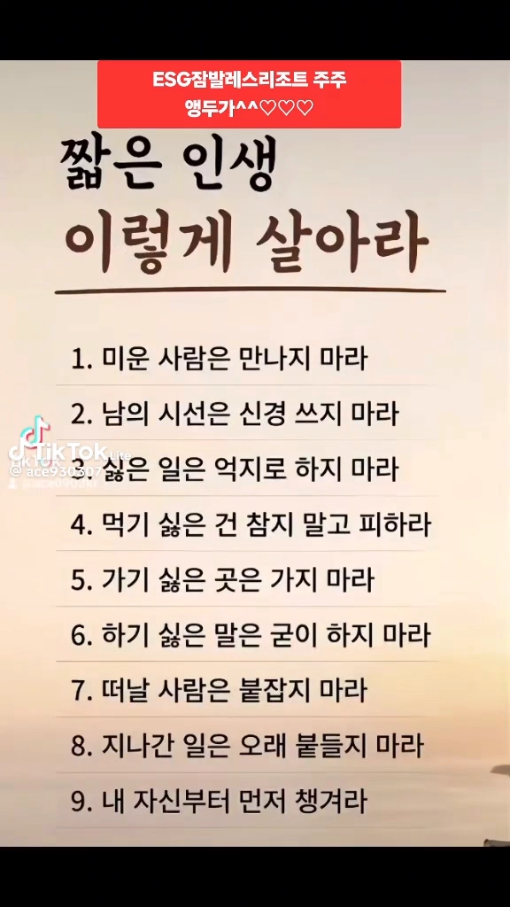 이렇게 살자