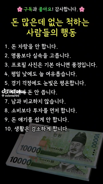 돈 많은데 없는척 하는 사람