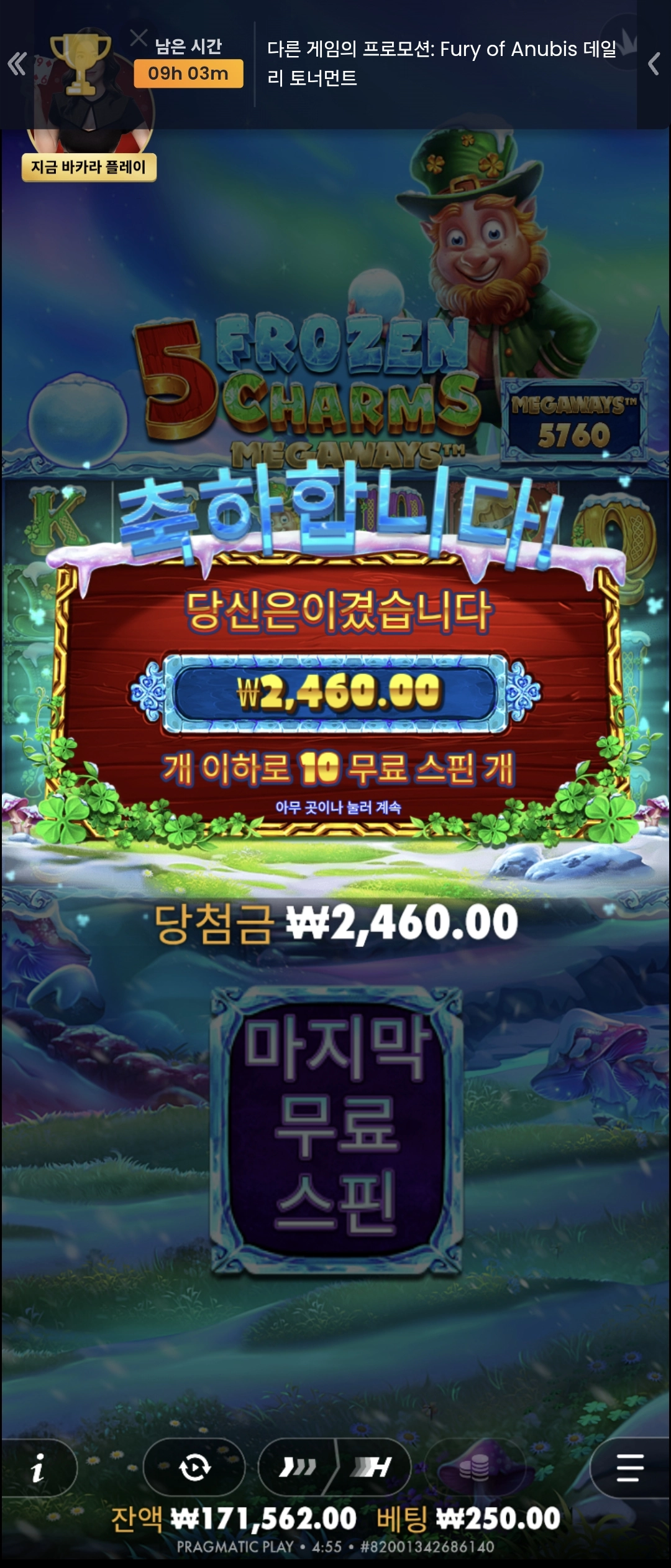 5프로즌