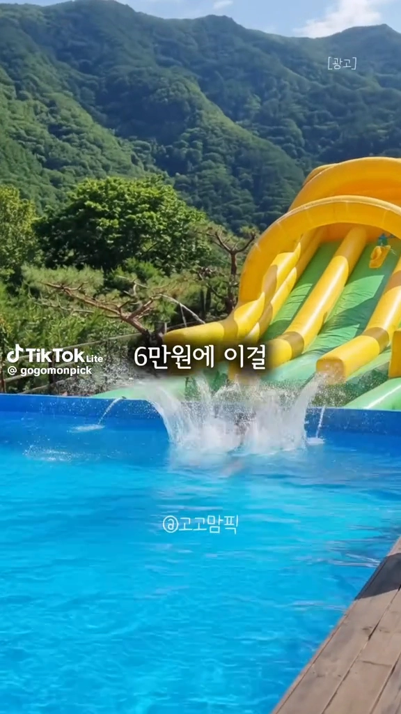 가평슈가펜션