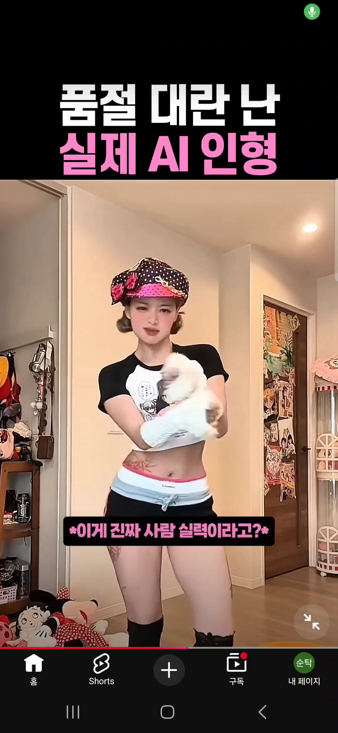 인형인가