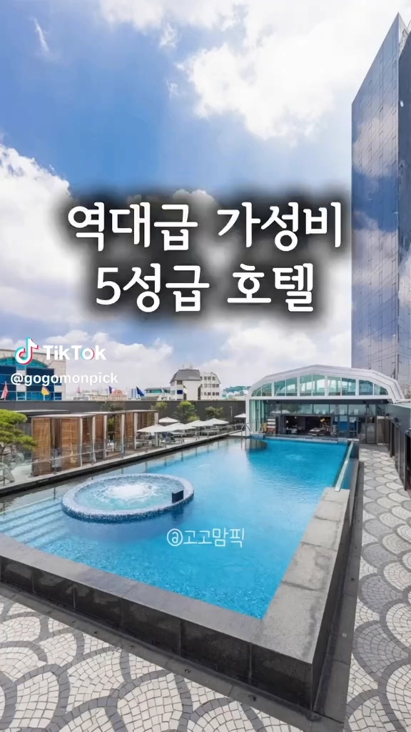 남산타워뷰호텔