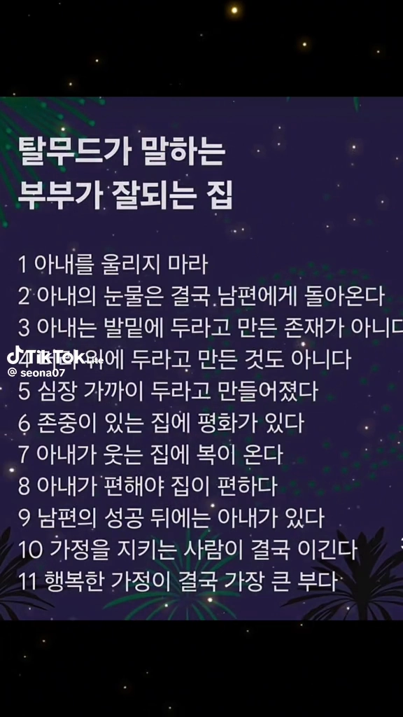 부부가 잘돼는 집