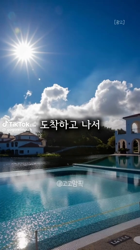 제주 에코랜드