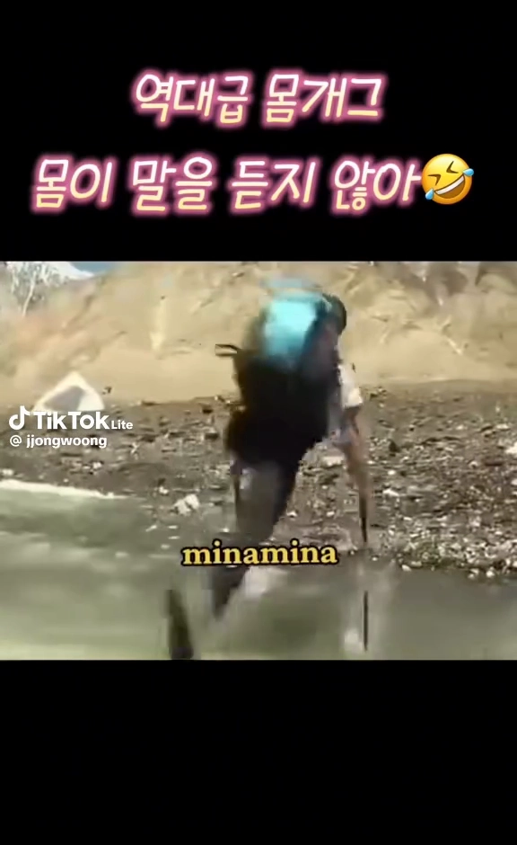 그냥걸어갈걸