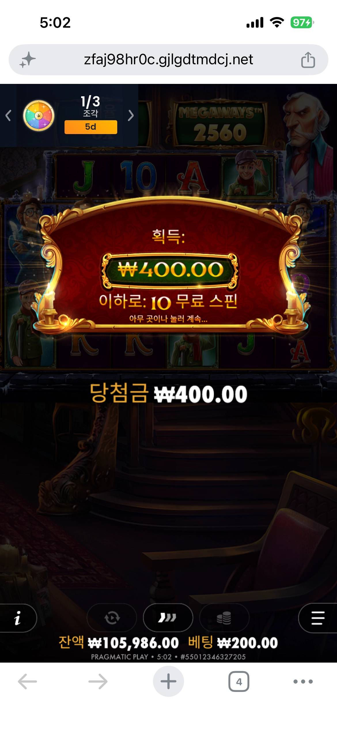캐롤 메가웨이2 리뷰