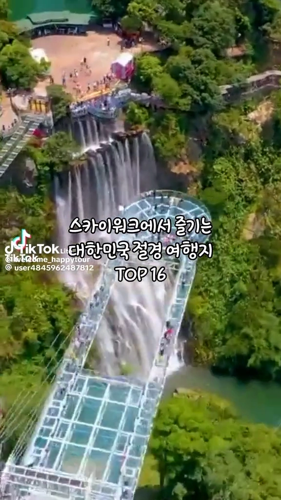 대한민국절경여행지