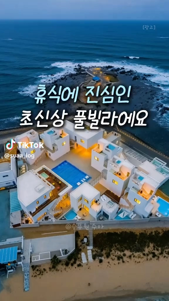 포항스타스케이프