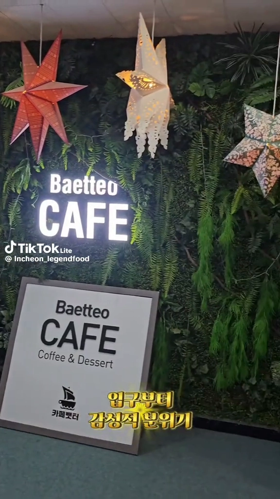 카페뱃터