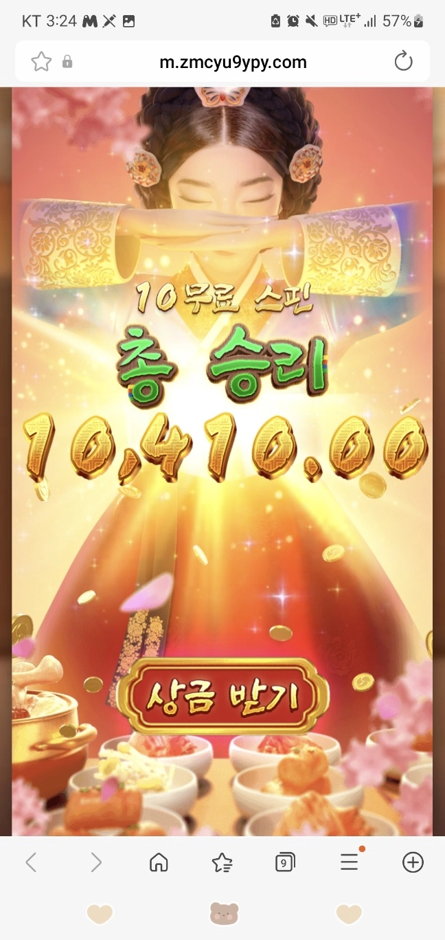 피지왕비 후기