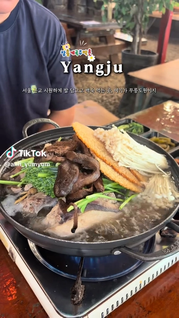 장흥계곡주막촌