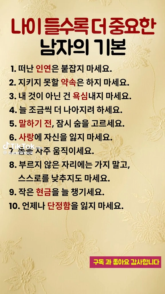 남자의 기본