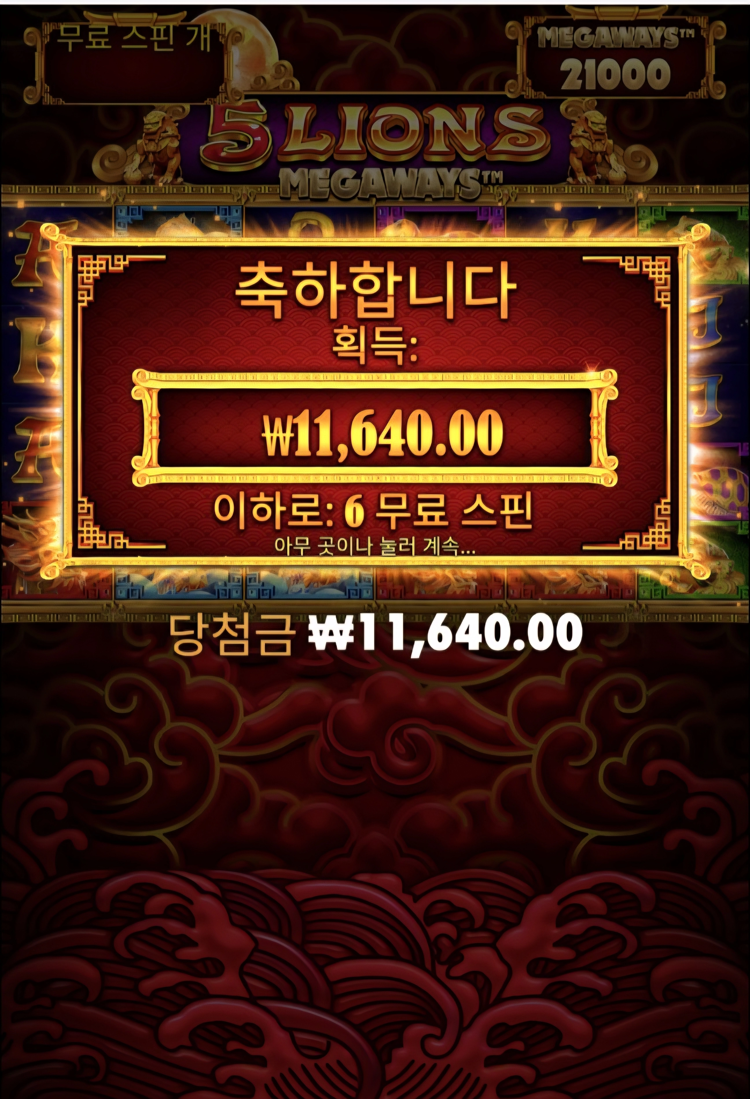 오라메 메가웨이 후기