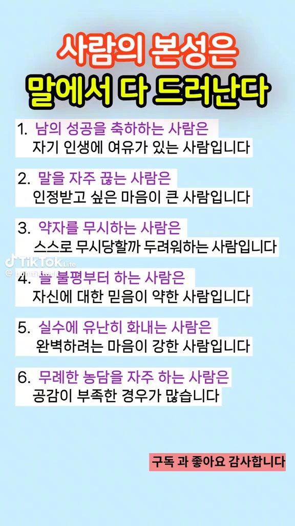 본성은 말에서 나온다