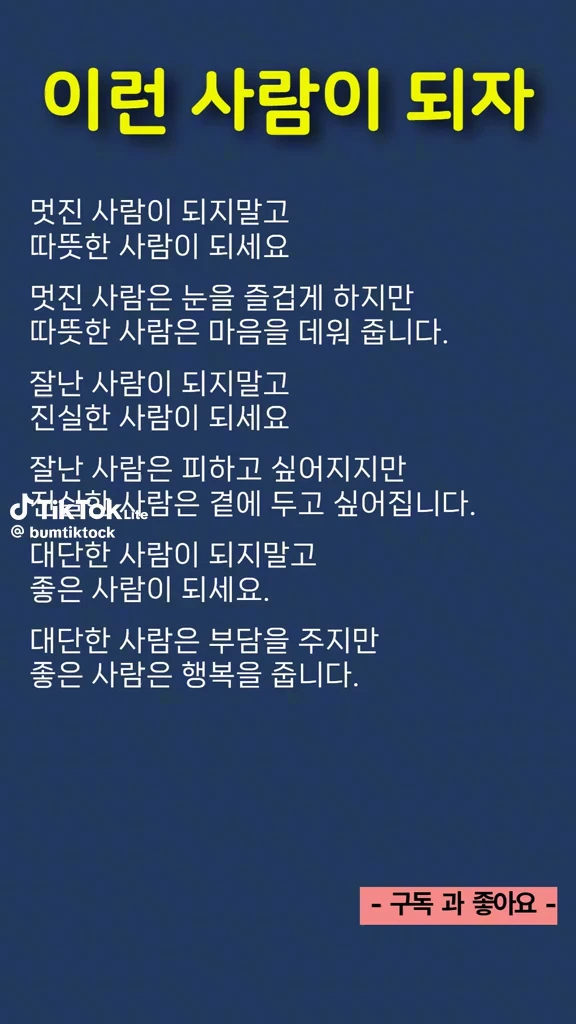 이런 사람이 되자
