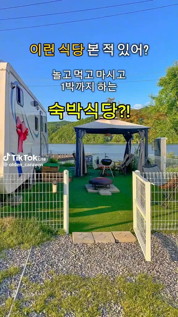 가평