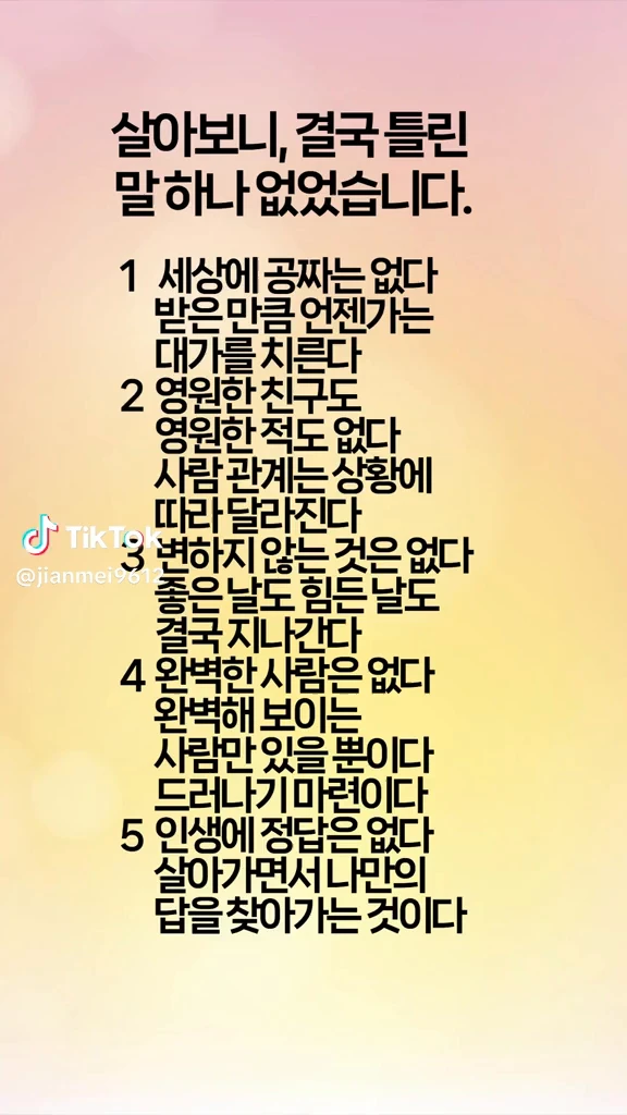 틀린 말 하나 없습니다