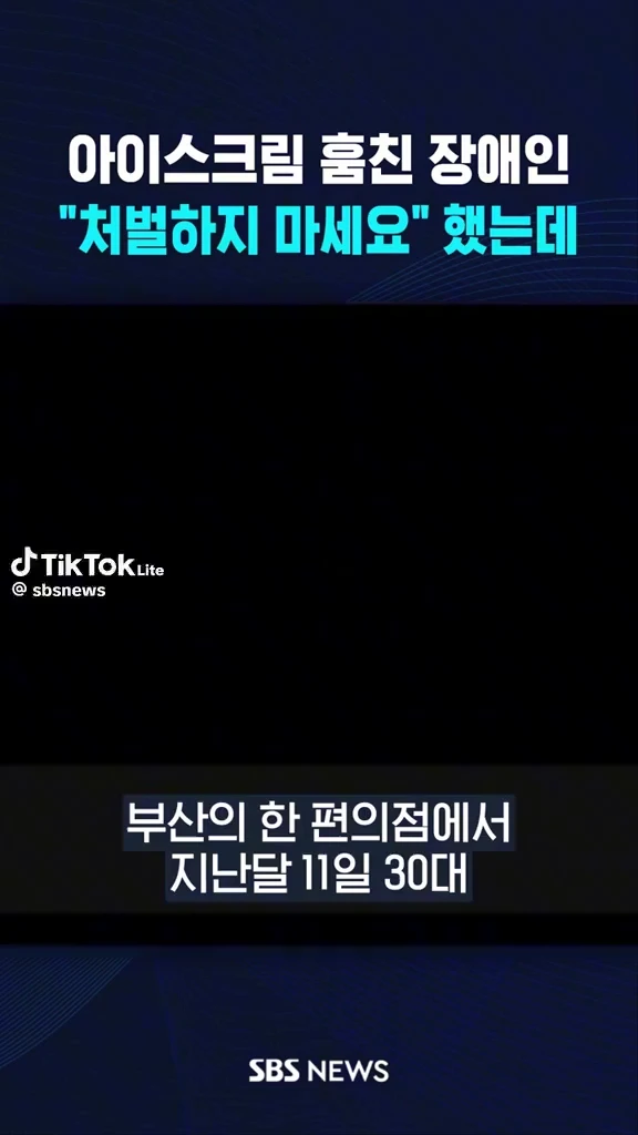 장애인절도