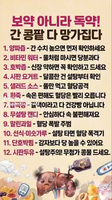 보약아닌 독약