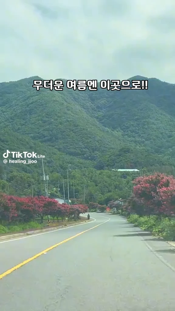 보령냉풍욕장