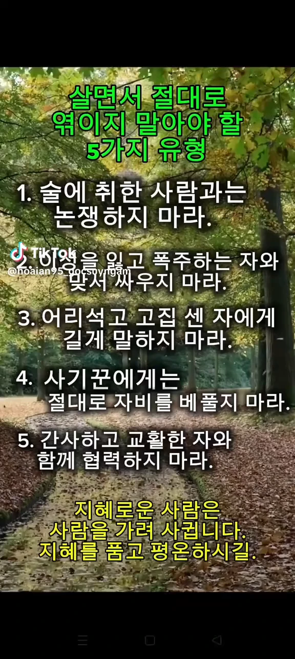 살면서 엮이지 말아야 할 유형
