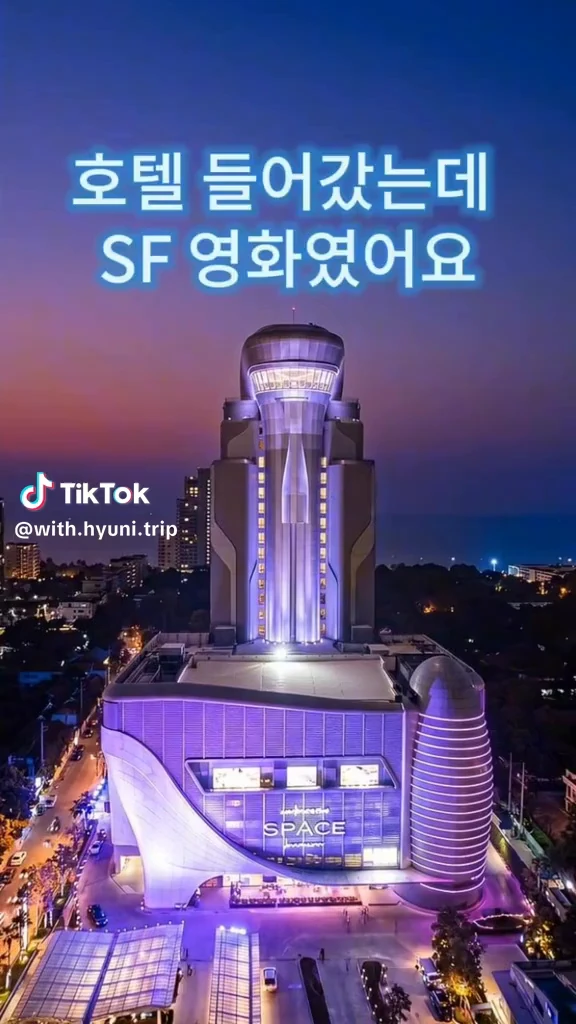 태국 호텔